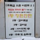 정든집 평택동삭점 이미지