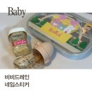 아이 어린이집 물품 준비물 비비드레인 포토네임방수스티커