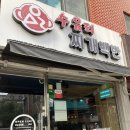 수유리찌개백반 이미지