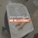 제니스킨앤바디 이미지