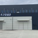 일신식품