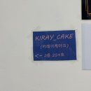 키레이케이크 이미지