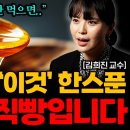 아침 공복에 &#39;이것&#39;한스푼 치매에 직방입니다 이미지