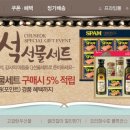 제일온마트 이미지