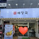 수원 인계동 방송출연 맛집인정된 신규오픈한 제주세호해장국에서 제주흑돼지왕만두 먹은 후기