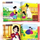 콩쥐팥쥐 이미지