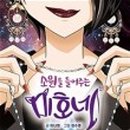 미호네 이미지