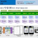연세수학 이미지
