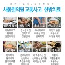 정관한의원 네이버블로그