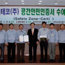 스테코(주) 경향신문