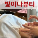 더빛이나뷰티 | 원흥동피부관리 삼송동피부관리 빛이나뷰티 윤곽관리후기
