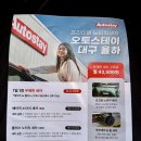 산성오토타운 | 대구 노터치 자동세차 오토스테이 율하점 재방문 후기
