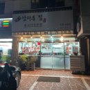 남다른집
