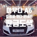 1급믿음자동차공업사 이미지