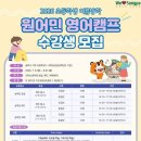 영어 - 고양시 일산동구 백석로71번길 47 | 영어