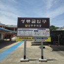 남부건어물 이미지