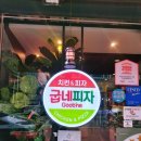 굽네치킨장안2동점 이미지