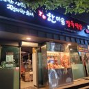 한마음정육식당경주용황점 이미지