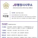 JB부동산공인중개사사무소 이미지