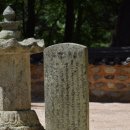 오암 | 포항 내연산 보경사 서운암 부도전 선교정사 오암당대선사비 – 경북 포항[102]