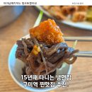 매콤돈가스와칡불냉면 | 구미 냉면 맛집 15년째 찾는 이유! 구미역 매콤돈가스앤드칡불냉면