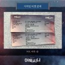 서경슈퍼 | [뮤지컬 후기] <어둑시니>_260711 6시