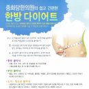 중화당한의원 네이버블로그