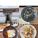 영마트 | 경북 울진 여행 제일반점 비빔짬뽕면 40년전통 맛집 내돈내산 솔직후기