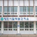 합덕보건지소 이미지