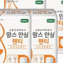그린디펜드