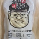 동성로형님 떡볶이 내돈내산후기 떡볶이덕후