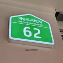 탑골로5번길(3-243) | 부산역 차이나타운 맛집 신발원 / 군만두ㆍ쿵푸면ㆍ콩국 &amp; 과자 후기