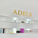 아델스에스테틱