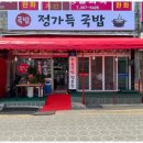 정가정 이미지