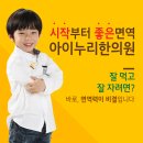 아이누리한의원 이미지