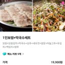 진도야족발 신내점 | [중랑]도야 족발 신내점 1인 보쌈 배달후기