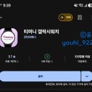 티머니_기타 | 갤럭시워치7 티머니 교통카드 등록 방법(AS001 오류 해결)