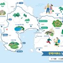 무림카서비스 | 3박 4일 무작정 떠나는 뚜벅이 남해 여행 하루 전 준비편