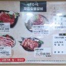 재림숯불갈비 이미지