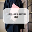 법무사 행정사 박경열사무소 이미지