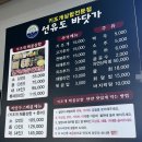 오성금바닷가펜션 | 군산 선유도 해수욕장 맛집 내돈내산 추천 &#39;선유도바닷가&#39; 키조개 삼합