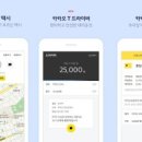 카카오T업무택시_3 이미지