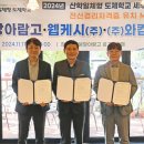 와컴퍼니 중소기업신문
