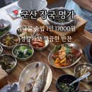 장국명가 이미지