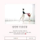 리본발레학원 이미지
