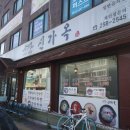 신가옥 이미지