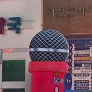 송년회회식노래방 미스트롯송가인노래연습장 회식의 꽃은 노래방이죠
