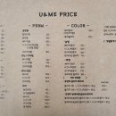 유앤미 미용실 이미지