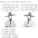 수능한국사 조선 전기 문제풀이
