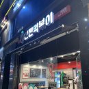 신전떡볶이(옥길점) 이미지